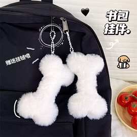 小狗骨头挂件潮酷萌可爱创意毛绒公仔情侣书包包车钥匙扣挂件挂饰