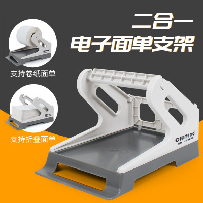 undefined21 Bracket Electronics printer Thermal Express a single currency External big roll label Bracketundefined