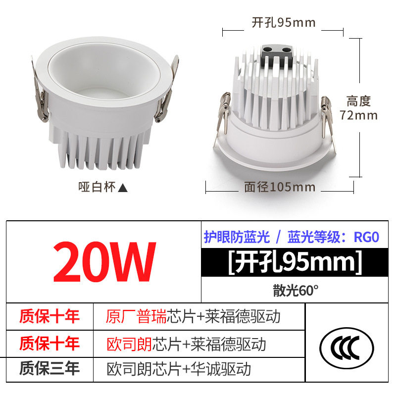 95 opening 20W dumb white cup