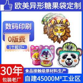 定制3.5g聚酯异型拉链袋跨境复合糖果袋异型袋防儿童锁拉链包装袋
