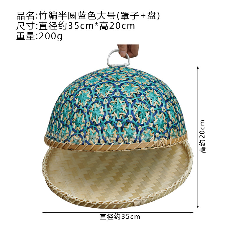跨境圣诞节装饰竹编点心罩彩色菜盖防苍蝇饭菜罩家用遮尘食物罩|undefined