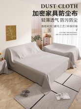 防尘布家具遮盖防灰尘加厚遮灰布冰箱沙发家用挡灰遮尘大盖c^
