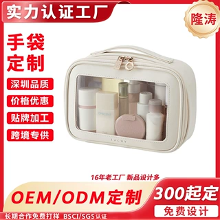 PU透明旅行化妆包轻奢便携洗漱用品收纳袋大容量透明可视洗漱包