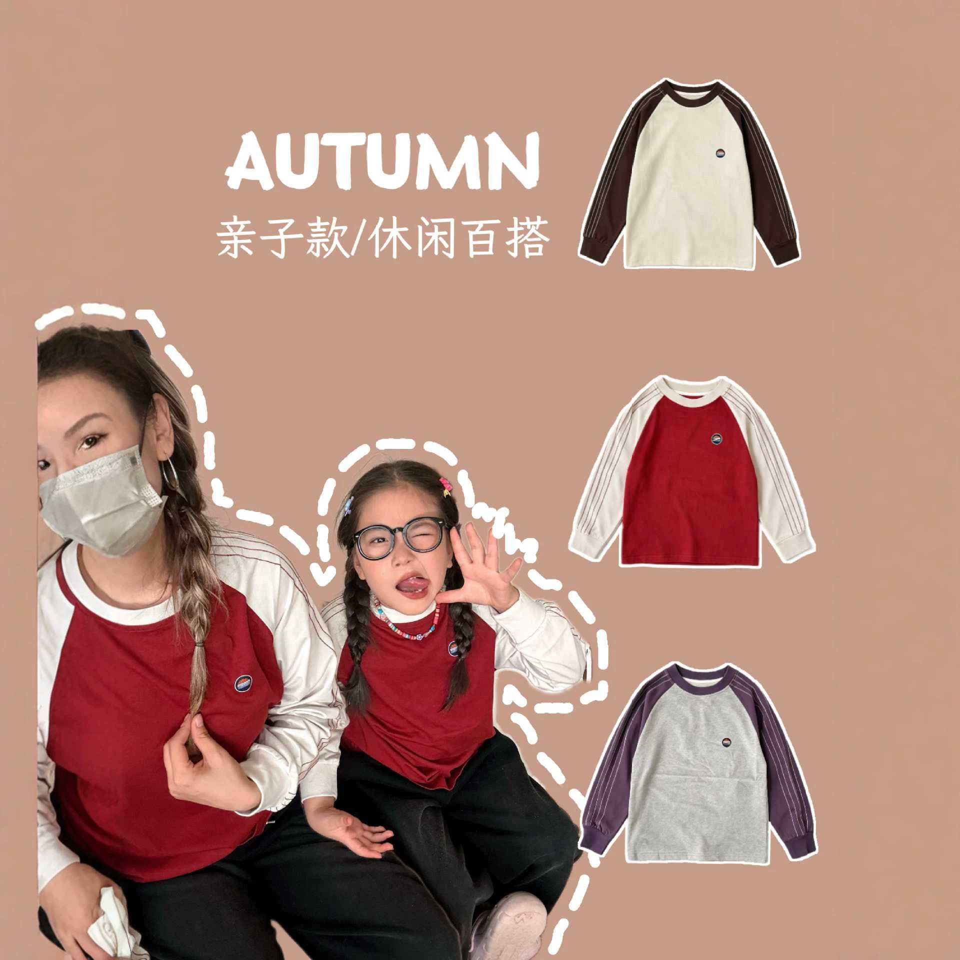 2026 Autumn New Collection: Versatile Pure Cotton Family Matching Outfits for Boys and Girls, Suitable for a Family of Four