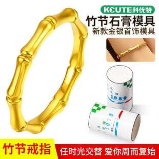 New Bamboo Ring Plaster Mold Gold and Silver Bamboo Couple Ring Handmade Gold Mold