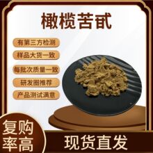 ��魿�߰  Oleuropein CAS:32619-42-4 ���� ���Ҷ��ȡ��