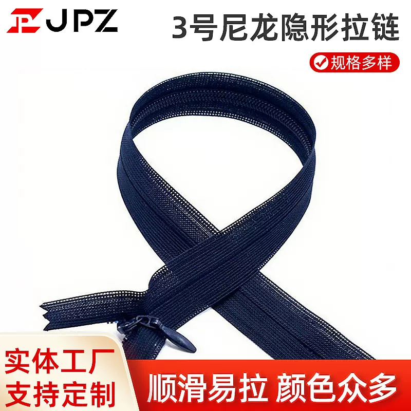 3号尼龙隐形拉链布边蕾丝 女裙抱枕靠垫被套家纺拉链厂家批发现货