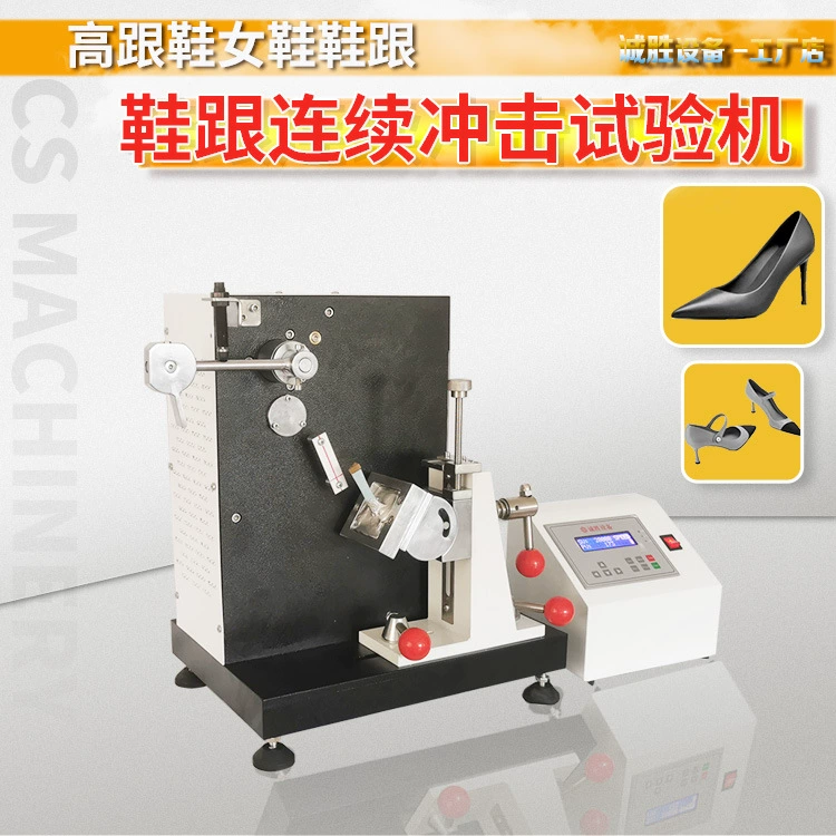 SATRATM21 Женская машина для испытания на удар пятки машина для испытания на усталость пятки машина для испытания на непрерывный удар