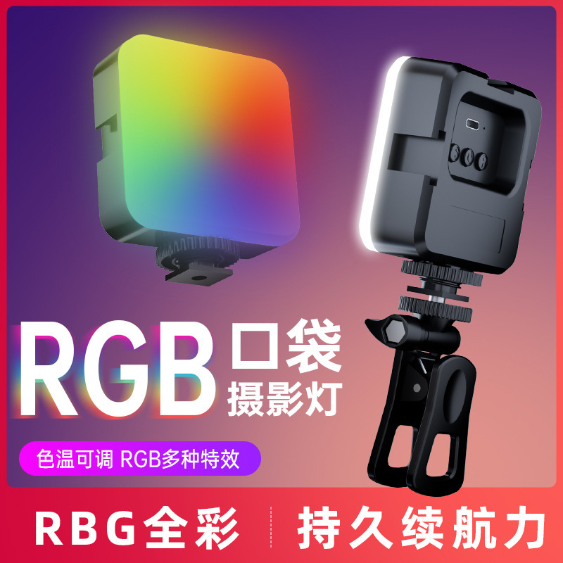 Rgb Pocket Light for Outdoor Photography, Fill Light for Live Streaming, Camera Shooting, Clip-On Light, Magnetic Rgb Fill Light