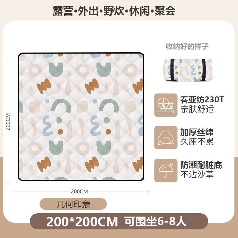 기하학적 글자 200*200 [초음파 두꺼운 피크닉 매트]