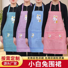 小白兔挂脖家用厨房围裙涤纶围腰百货广告印字会销宣传广告围裙