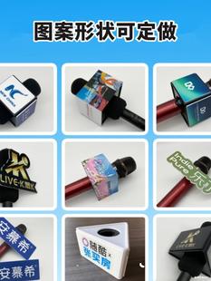 麦克风logo牌台标话筒台标娱乐mic牌电视台采访标亚克力麦标-阿里巴巴