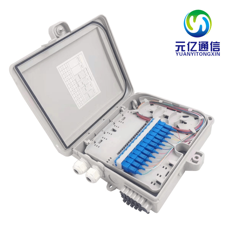 元亿12芯室内室外壁挂适配1分12微型分路器UPC分纤箱光纤终端盒