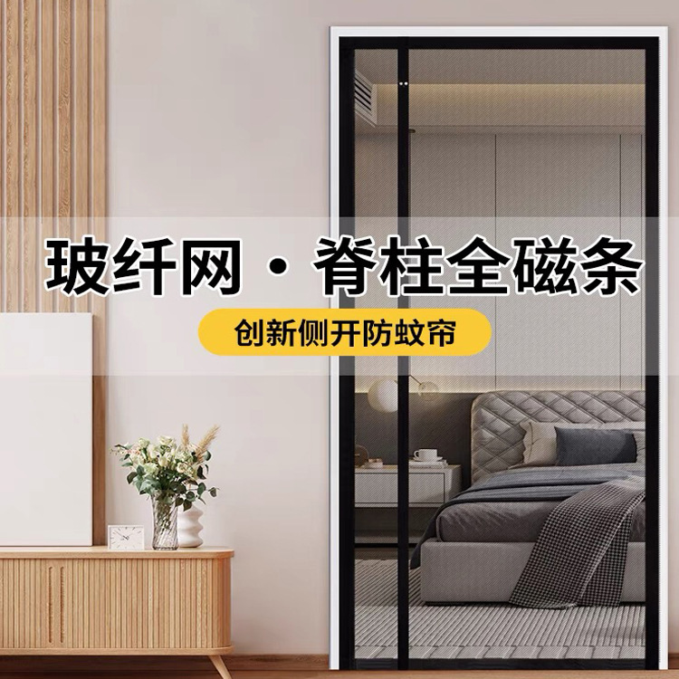 2024 new glass fiber mesh side open full magnetic stripe mosquito-proof door curtain summer gauze sand window household punch-free magnetic 2024 new glass fiber mesh side open full magnetic stripe mosquito-proof door curtain summer gauze sand window household punch-free magnetic
