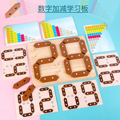 Early Childhood Montessori Teaching Tools Mathematical Addition and Subtraction Learning Board Number Operation Cognitive Educational Puzzle Enlightenment Wooden Toy