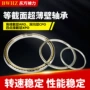 薄壁定制工业截面轴承