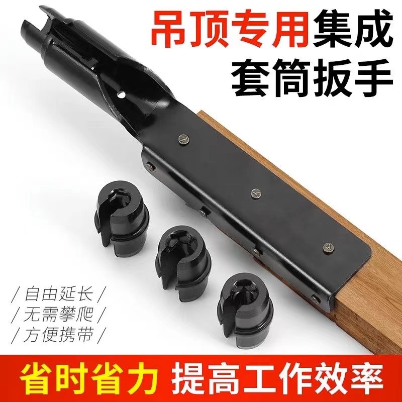 kt吊顶套筒安装吊筋吊杆扳手丝杆吊丝轻钢龙骨石膏板工具