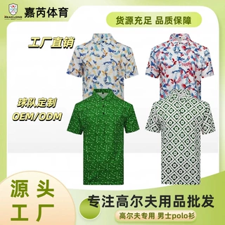 高端高尔夫 Polo 衫定制印 logo 刺绣商务团体工作服吸湿排汗短袖