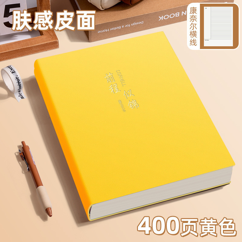 读书笔记本成人考研康奈尔本子超厚加厚记忆法大号大学生高中|undefined