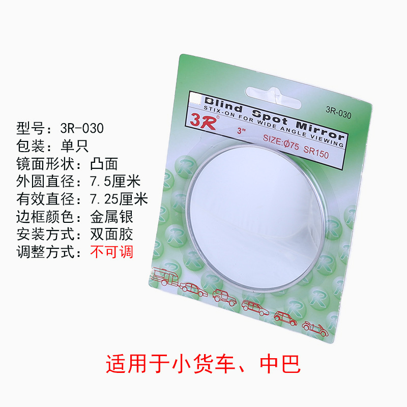 Qìchē – Convex mirror rearview mirror small round Large field of view rear view auxiliary mirror - 030-75cm-for-small-trucks-single
