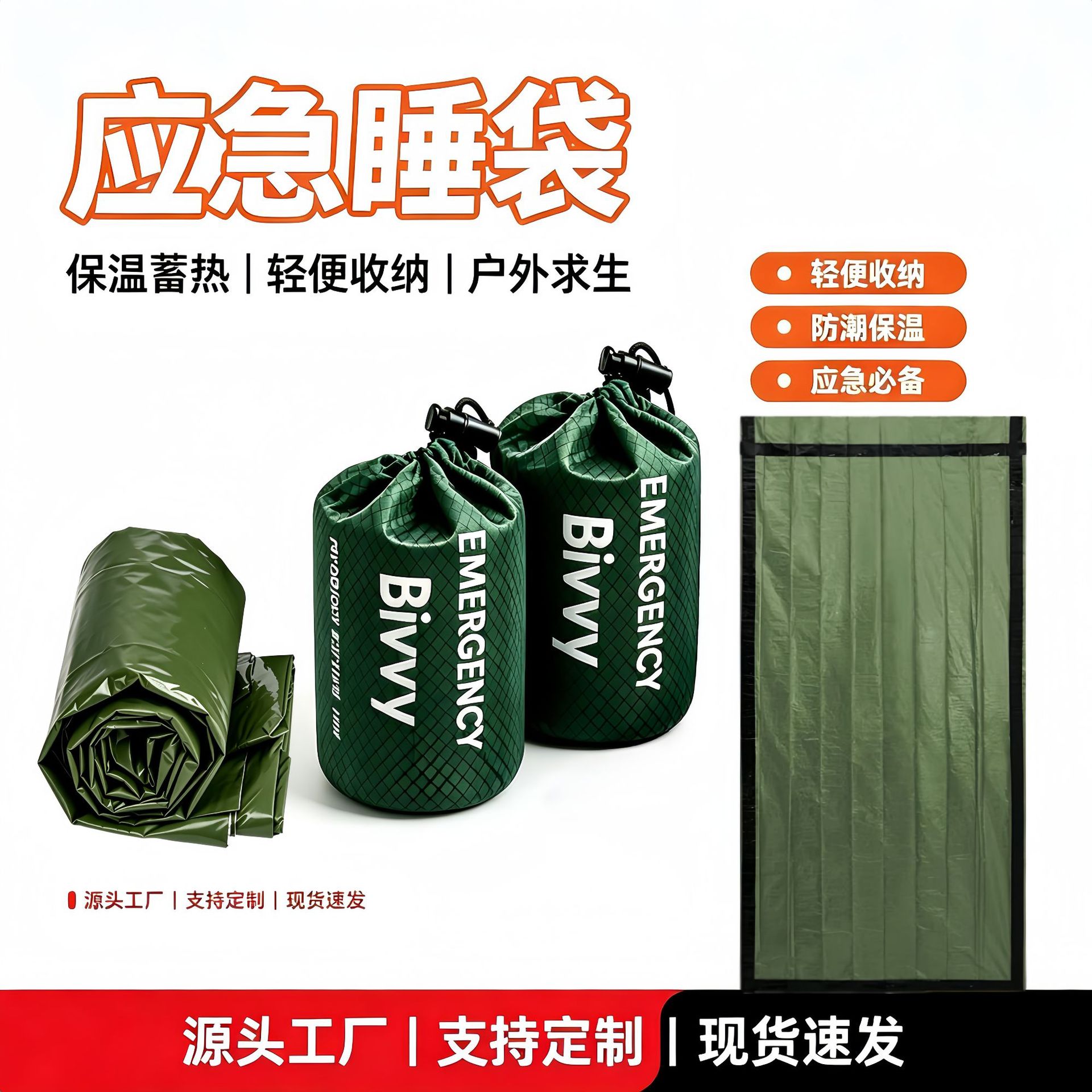 Cross-Border In-Stock Multifunctional Sleeping Bag, Pe Insulated Thermal Sleeping Bag, Thickened Orange Outdoor Emergency Survival Essential for Cold Protection