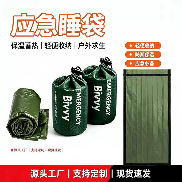 Cross-Border In-Stock Multifunctional Sleeping Bag, Pe Insulated Thermal Sleeping Bag, Thickened Orange Outdoor Emergency Survival Essential for Cold Protection