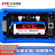 EVE亿纬锂亚电池ER14335 3.6v烟雾报警器硫化氢检测仪2/3A A一次