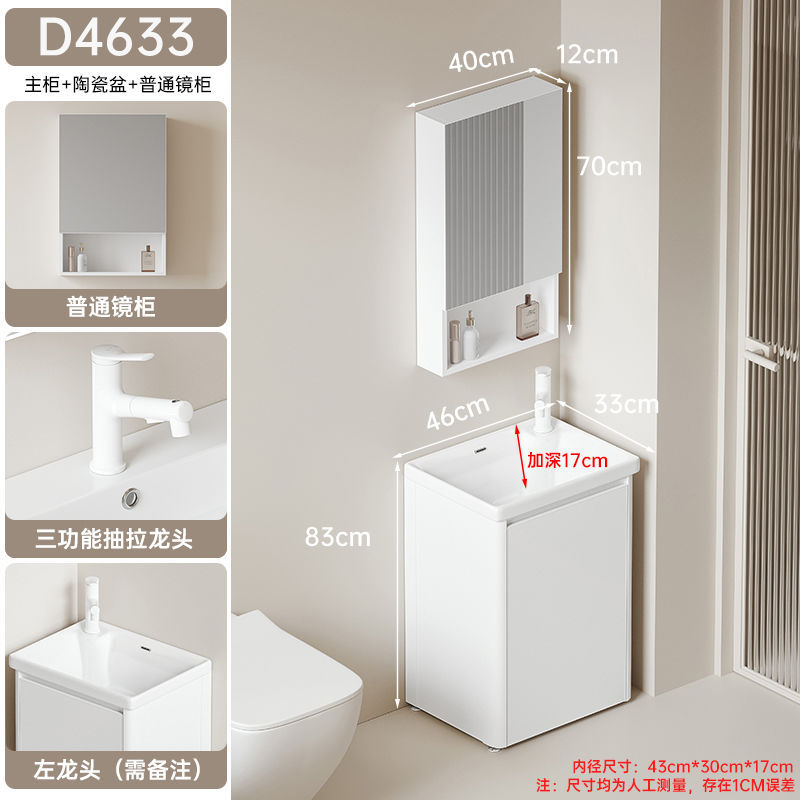 Arco de crema pequeño apartamento baño gabinete combinación engrosada panal lavado espacio lavabo piso lavabo integrado