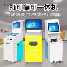 校园共享自助打印机无人自助打印复印一体机学校小区共享打麦太保