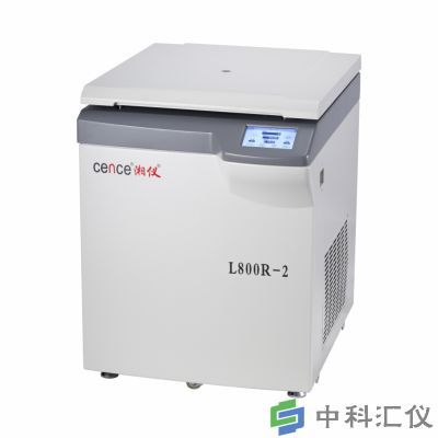 L800R-2大容量冷冻离心机