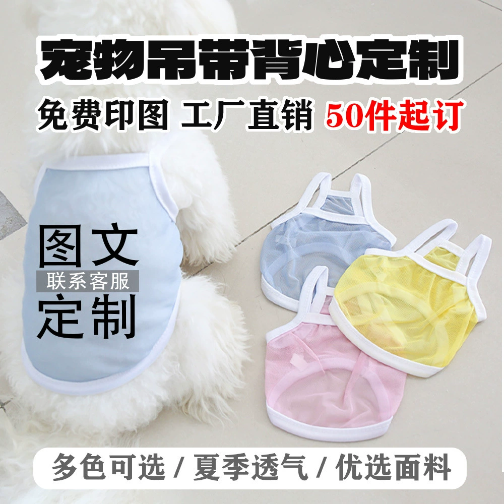 Одежда для кошек и собак Домашние животные прохладные и дышащие домашние животные маленькие сетки