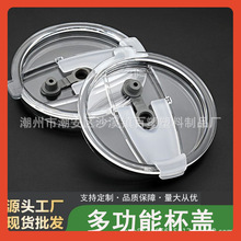 □厂家直供水杯盖水壶盖杯盖塑料水管杯盖圆形多功能百搭塑料盖