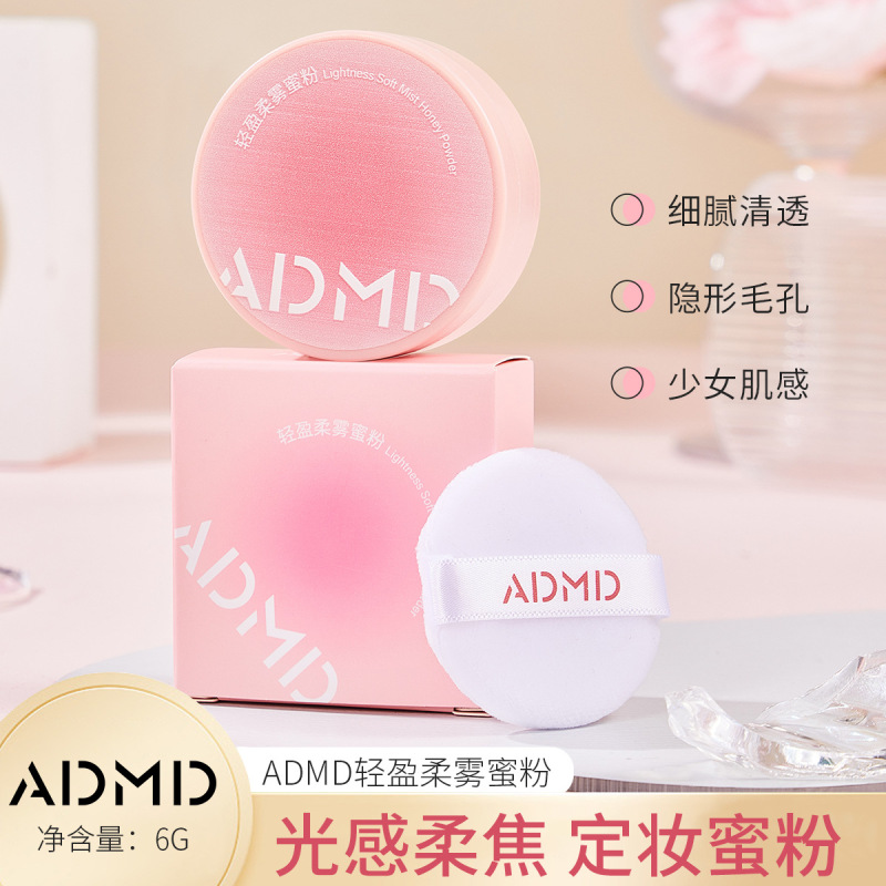 ADMD 軽量ソフトミストパウダー、デリケートパウダー、ウォータープルーフ、汗に強い、長持ち、落ちないメイクアップ、タッチアップ、セッティングパウダー、透明色|undefined