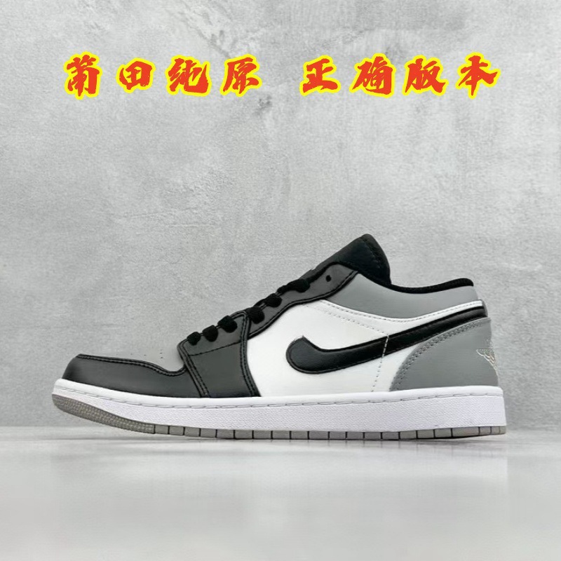 aj1 로우탑 - 스몰 블랙 그레이 발가락 - 올바른 버전