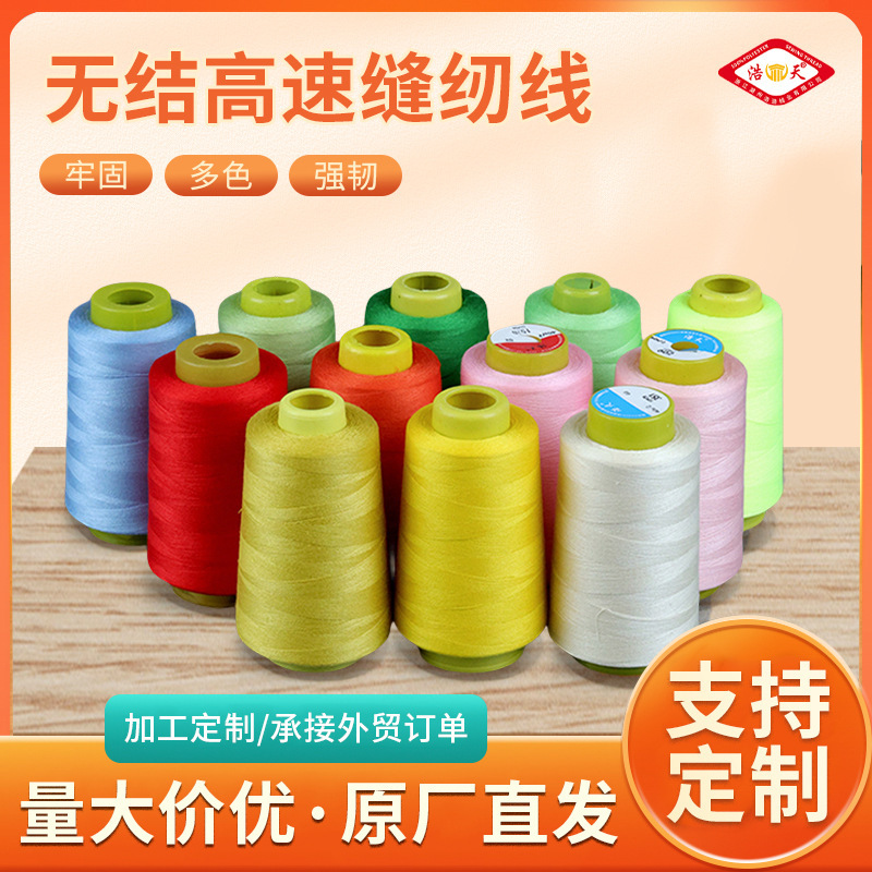 Multicolor in stock knotless high speed sewing thread 3000 yards polyester sewing thread clothing pagoda sewing thread wholesale Multicolor in stock knotless high speed sewing thread 3000 yards polyester sewing thread clothing pagoda sewing thread wholesale