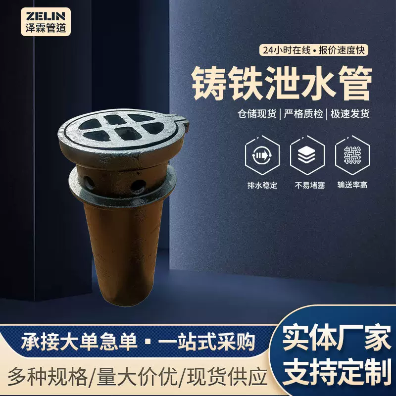 厂家铸铁泄水管公路桥梁排水管圆形方形异形路桥铸铁加厚篦子栅盖