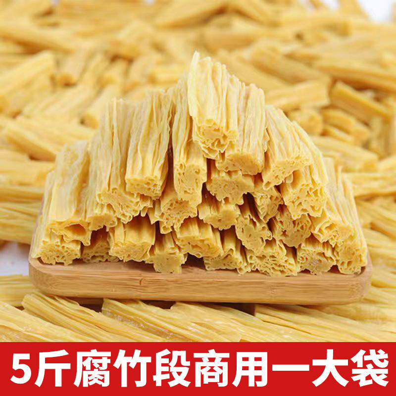 乾燥豆腐皮、純手作り豆腐皮、豆腐皮の断面、鍋の材料、サラダ、業務用河南特袋グレード|undefined