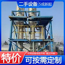 转让二手3吨三效强制循环废水结晶蒸发器MVR蒸发器浆膜蒸发器