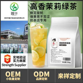茶小冷高香茉莉绿茶茉香绿茶绿妍高山茉莉毛尖花茶奶茶店专用批发