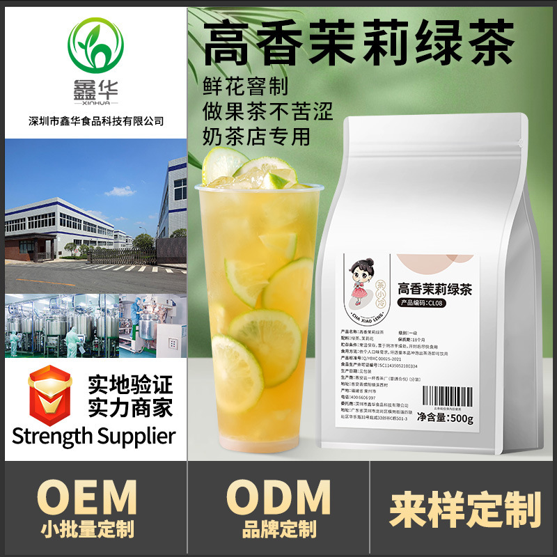 Tea Xiaoleng High Fragrance Jasmine Green Tea Jasmine Green Tea Green Mountain Jasmine Maojian Flower Tea Milk Tea Shop Wholesale
