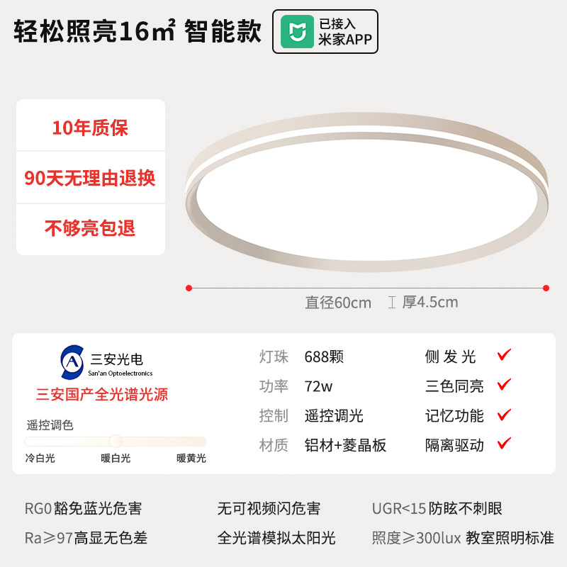 Lámpara de dormitorio moderna simple y sin hendiduras super brillante protector de ojos lateral luminoso sala de estar lámpara principal Zhongshan lámpara de techo