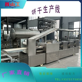 休闲食品加工;饼干机械;面条机