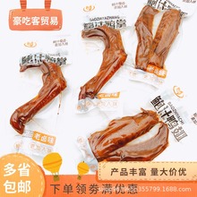 逸发鲍汁鸭掌鸭翅老卤味食独立真空小包装休闲零食1件5斤零食批发