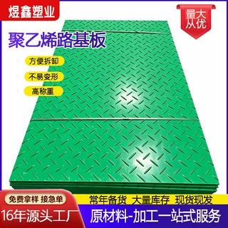 聚乙烯路基板柳叶防滑花纹矿区油田重载路垫板高分子可拼接铺路板