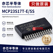 MCP23S17T-E/SS MCP23S17 SSOP-28 16位SPI I/O扩展器芯片 原装IC