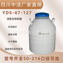液氮罐YDS-47-127液氮存儲罐47升大口徑生物樣本存儲溫度液位監控
