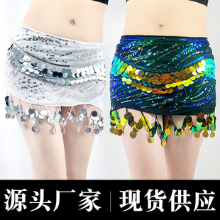 Cross-border Halloween Belly Dance Hip Towel Beaded Waist Chain Performance Suit Indian Dance Sequin Beaded Waist Towel Practice Suit