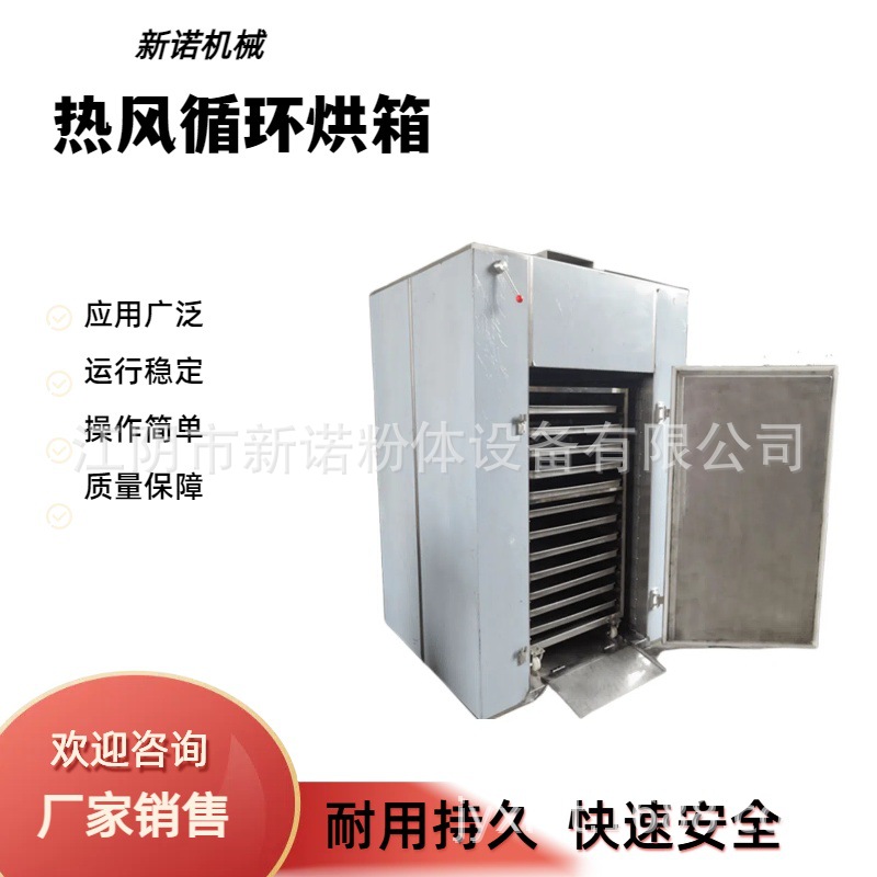 供应CT-C-O型热风循环烘箱 橡胶制品烘干机 药材食品箱式干燥设备