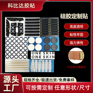 Customized Pet Double-Sided Adhesive Tissue Paper Transparent High-Viscosity Positioning Tape Silicone Rubber Pad for Appliance Fixing with Adhesive Tape