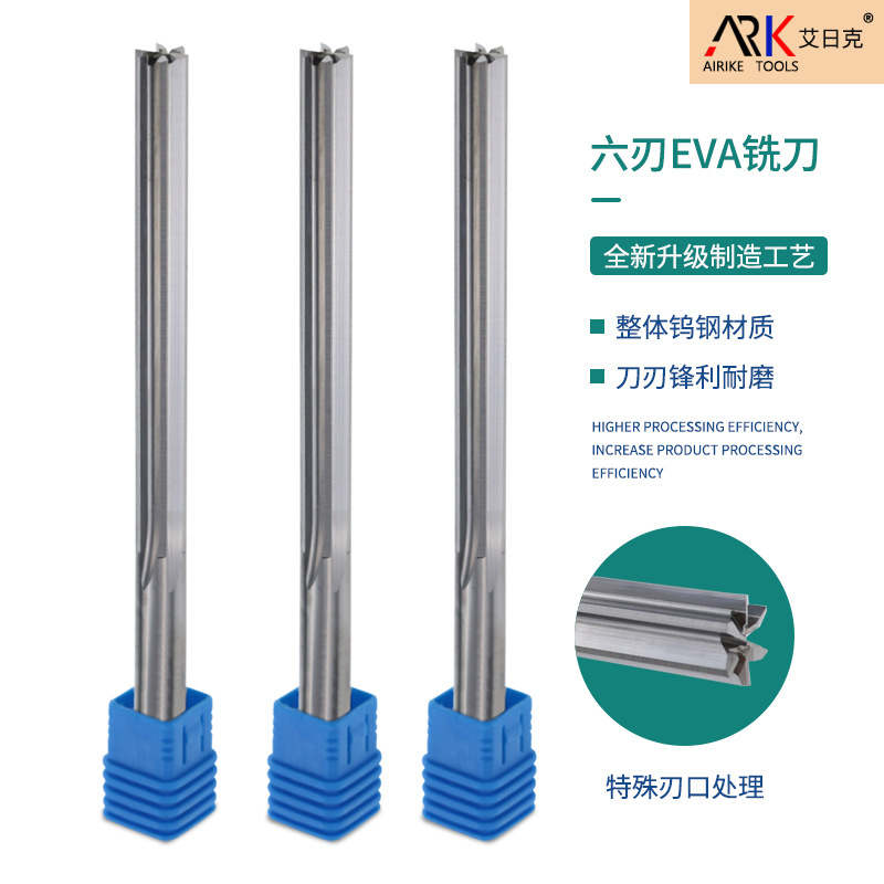 加长型直槽双刃EVA铣刀EVA厚板雕铣加工可按客户加工需求非标铣刀